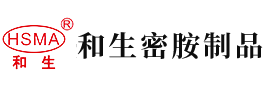 粗大抽插强制插入捆绑安徽省和生密胺制品有限公司